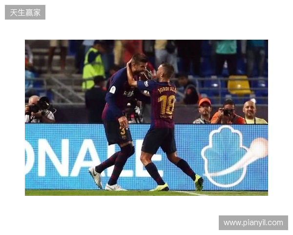 皮克：不会参加31年巴萨主席选举；皇马进入乱踢都能赢模式