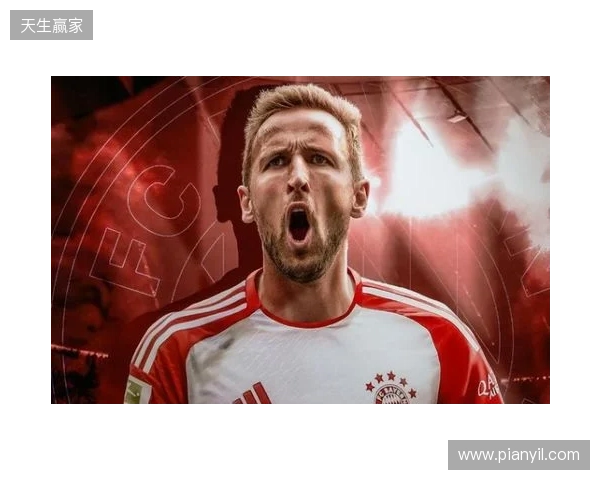 只有吉拉西和凯恩在最近三个德甲赛季里均能收获15+进球